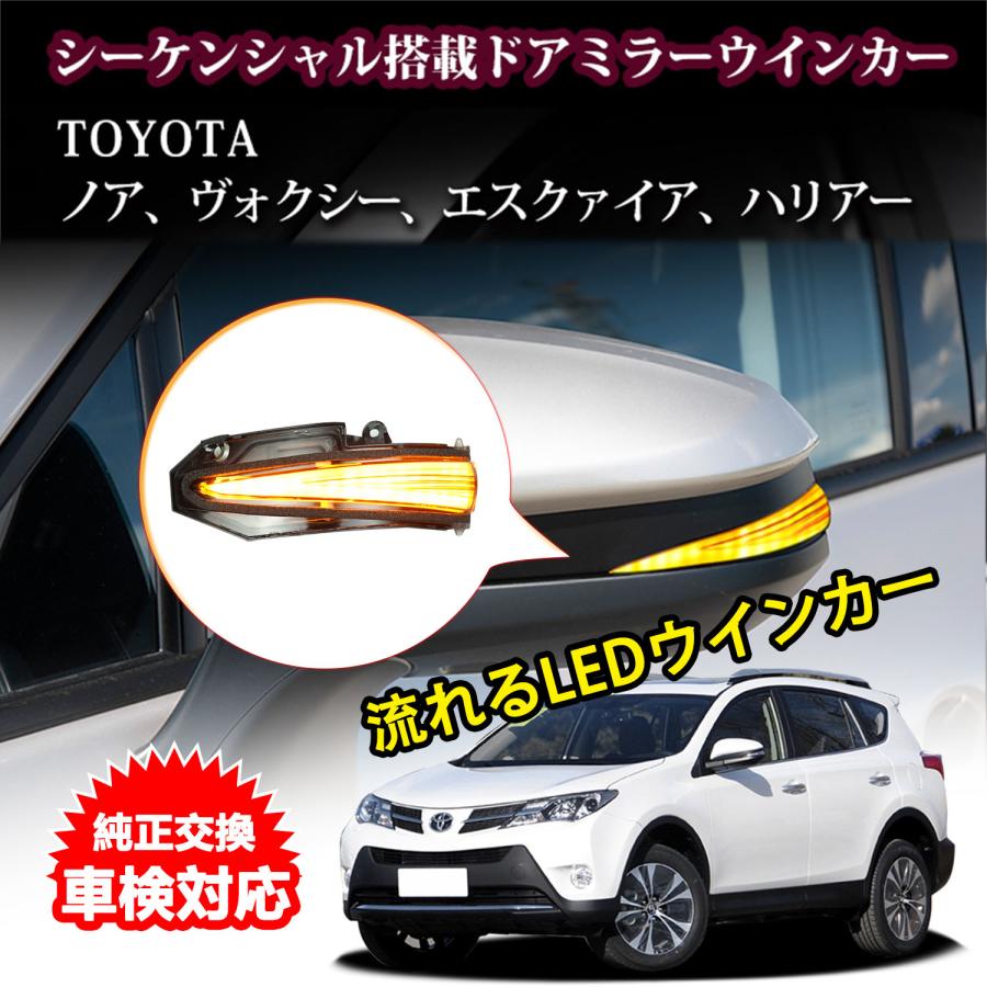 REIZ Revierライツシーケンシャル10アルファードハリアー60ノアヴォク トヨタ車種 ノア エスクァイア ヴォクシー ハリアー RAV4 Noah Voxy