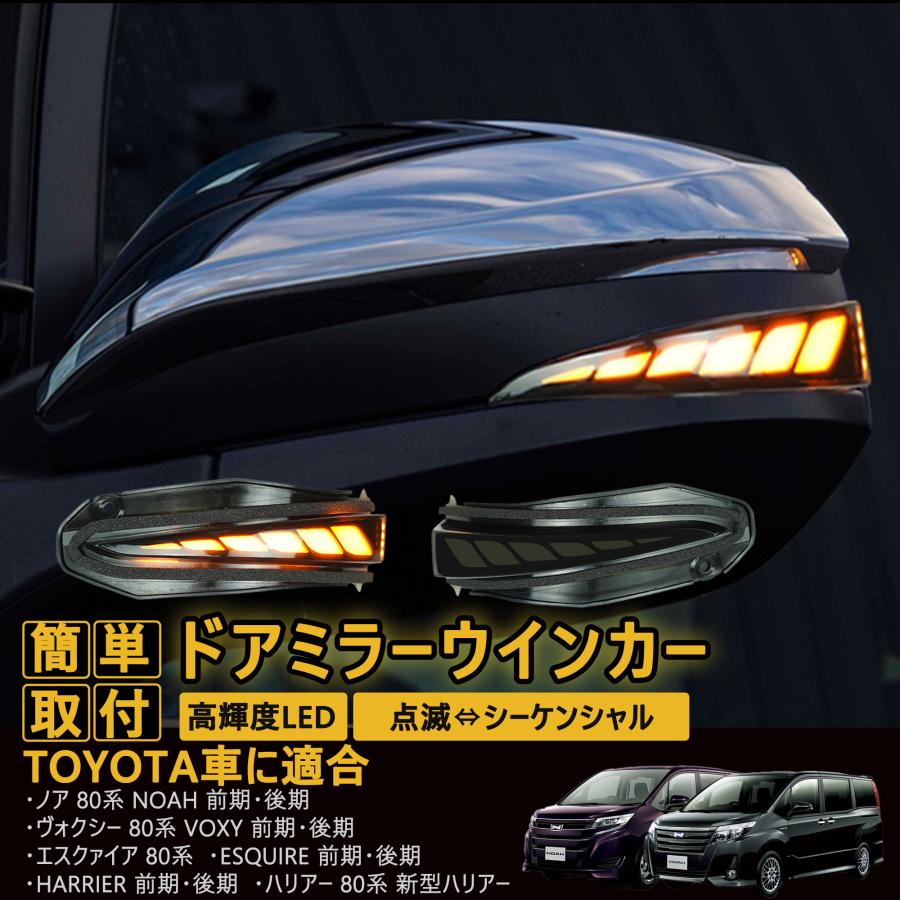 ノア 80系 NOAH ヴォクシー VOXY エスクァイア ESQUIRE HARRIER
