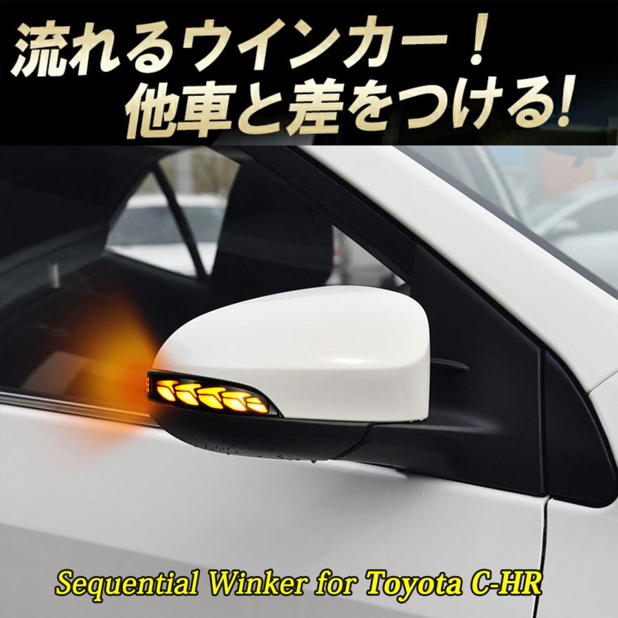 トヨタ C-HR シーケンシャル ドアミラー LED ウインカー サイドミラー