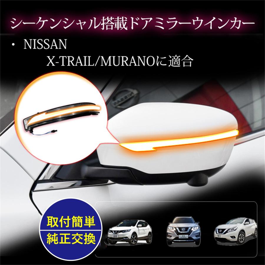 X-Trail /Rogue Qashqai Murano Z52 /Pathfinder / Terra流れる