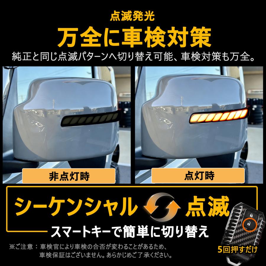 ジムニーJB64 JB74 シーケンシャル ドアミラー ヒーター内蔵【F214