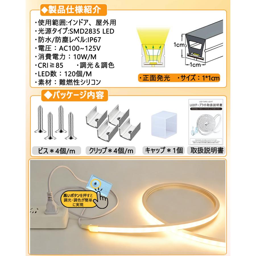 LEDテープライト 防水 調光 調色 高輝度 チューブライト リニア発光