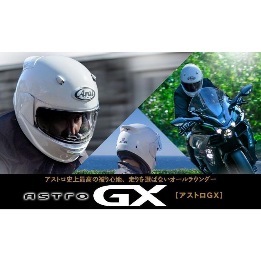 日本最大級の品揃え アライ Arai ASTRO-GX FLAT BLACK アストロGX フラットブラックつや消し フルフェイスヘルメット  国内正規品 送料無料 simbcity.net