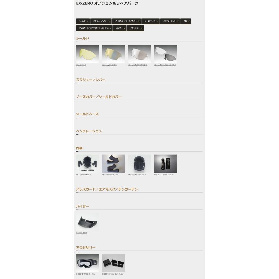 SHOEI ショウエイ EX-ZERO MM93C COLLECTION MASTER［イーエックス