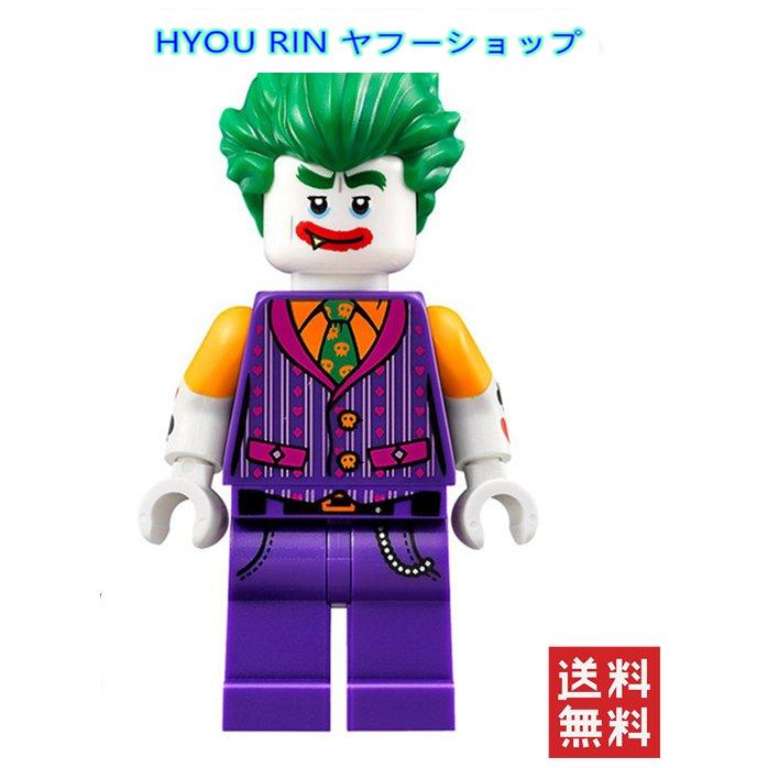 送料無料　レゴ交換品ブロック LEGO交換品 ジョーカー　バットマン ミニフィグ ミニフィギュア 8点 セット　クリスマスプレゼント｜hyourin｜03