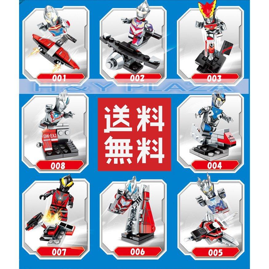 送料無料　レゴ交換品ブロック LEGO交換品 ウルトラマン 　ミニフィギュア　ナノブロック キャラナノ　8体　セット 　8in1 互換品 プレゼント　正規海外限定品｜hyourin