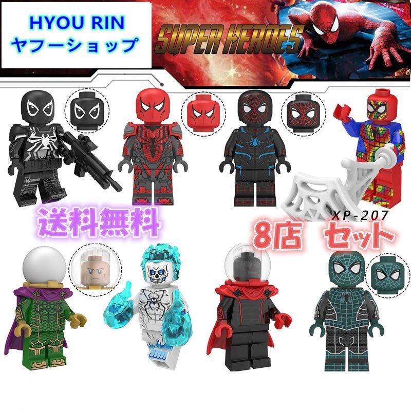 送料無料 アイアンマン アベンジャーズ スパイダーマン レゴ交換 送料無料 アイアンマン アベンジャーズ スパイダーマン レゴ交換