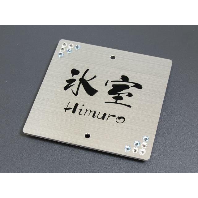 表札☆sunシリーズ145☆ 看板通販サインキングダム / 『国産タイル×ステンレス表札』高級 門柱