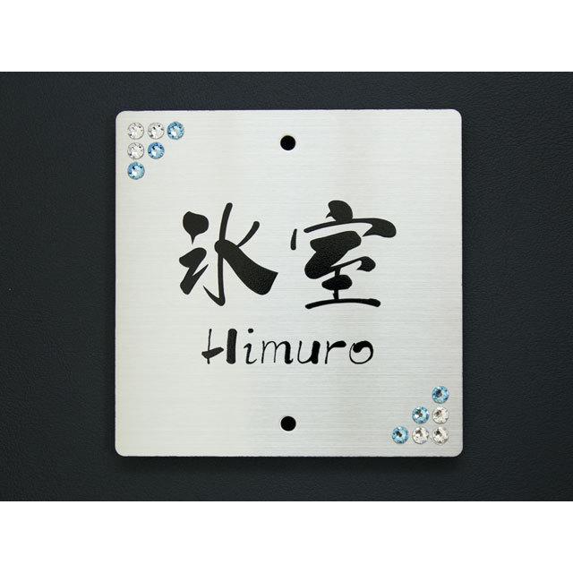 表札☆sunシリーズ145☆ 看板通販サインキングダム / 『国産タイル×ステンレス表札』高級 門柱