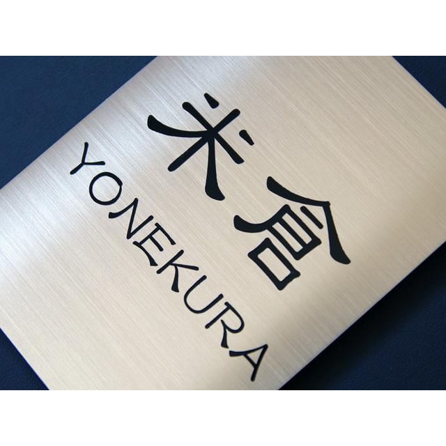 飯田産業 アーネストワン 表札 オリジナル門柱 ステンレス 100×140ミリ