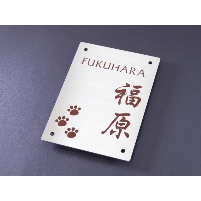 飯田産業 アーネストワン 表札 オリジナル門柱 ステンレス 100×140ミリ 印刷やシール文字ではないドライエッチング文字塗装 S07 | 