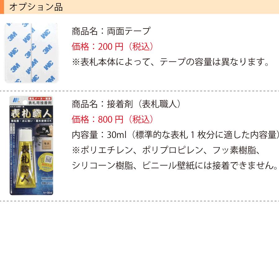 エレガント 品質の良い丸三タカギのマンション表札 切文字 クリスタルライン C-BK-6｜hyousatsu-net｜04