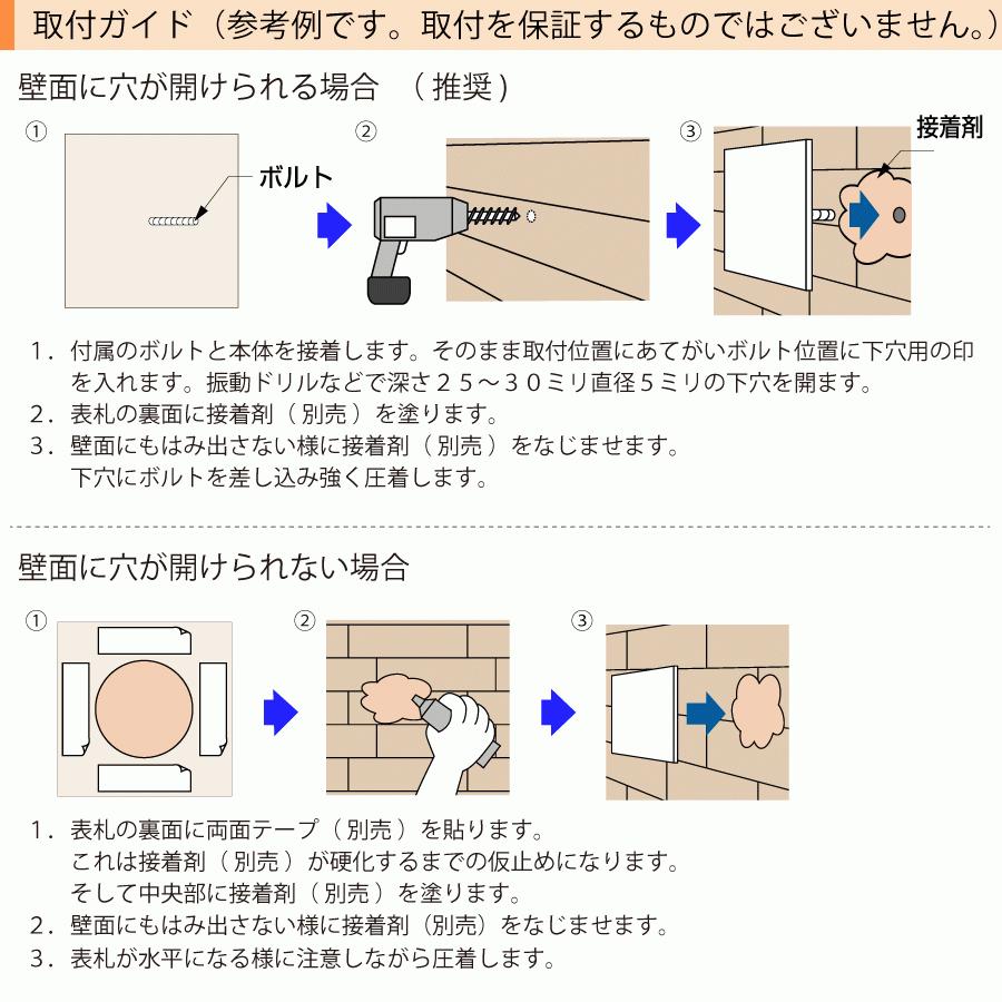 表札 品質の良い丸三タカギ製 クリスタル 130×130ミリ 【ミニマル】 クリスタルプラネット CPSS-2-6