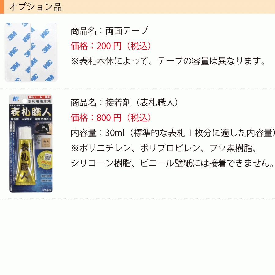 表札 品質の良い丸三タカギ製 クリスタル 130×130ミリ 【ミニマル】 クリスタルプラネット CPSS-2-6