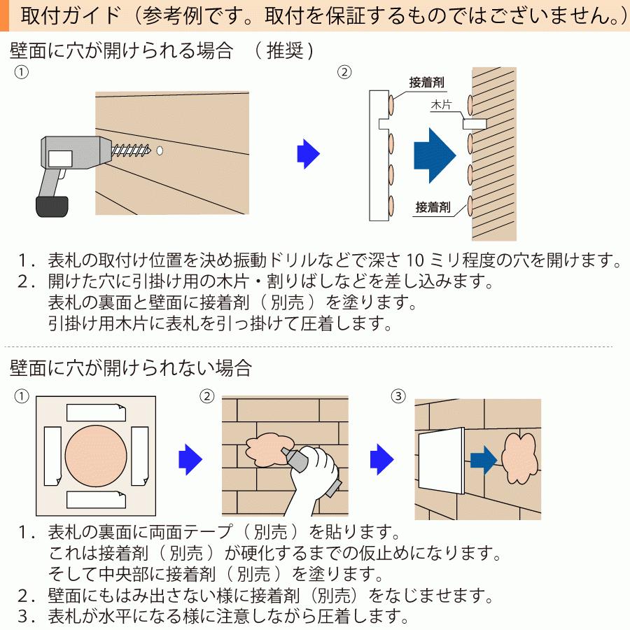 アーチ型 表札 品質の良い丸三タカギ製 天然石 198×83ミリ ストーンスタイル ER-7-9 【6B】