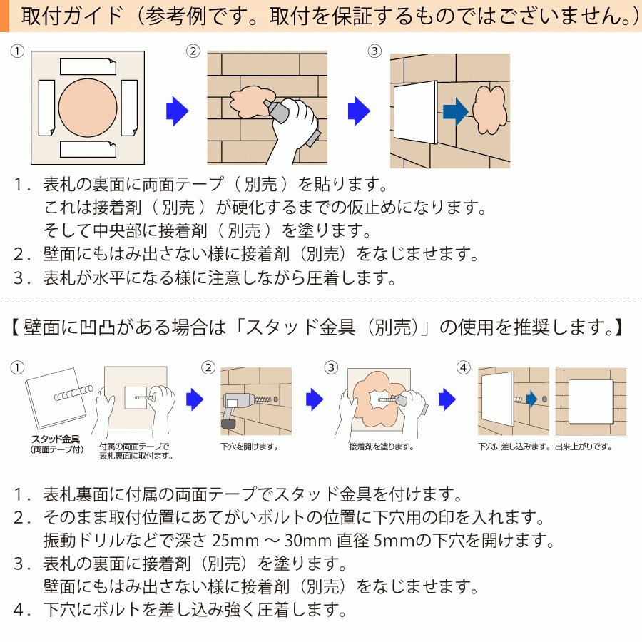 風水 クローバー 幸運 白タイル 品質の良い丸三タカギ製 150×150ミリ 【簡単】 FFT-21（2色使い）