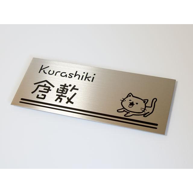 猫表札y 01 可愛い手書き風の猫イラスト ステンレス ドライエッチング加工 上品 0 80ミリ