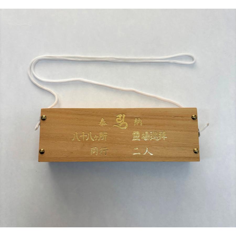 納札入 霊場巡拝桐箱 文字入り 四国八十八ヶ所 霊場巡拝 巡拝用品 納