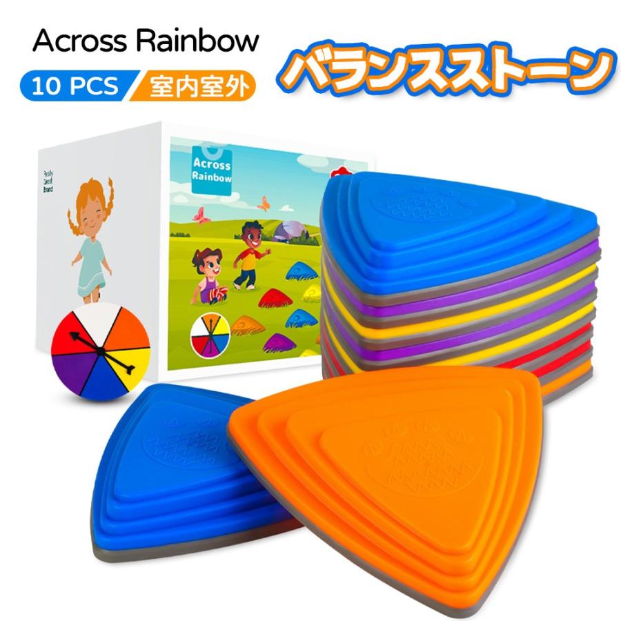 バランスストーン 10個セット 子供用 飛び石 おもちゃ おうち遊び 幼児