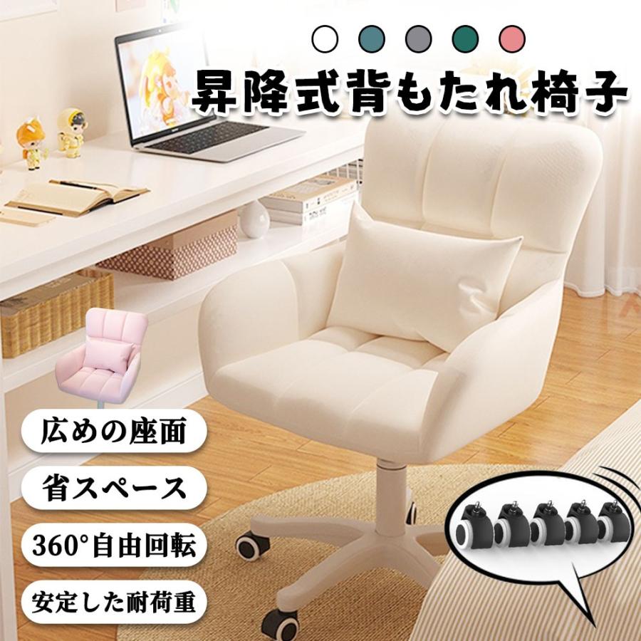 デスクチェア おしゃれ 疲れない ドレッサーチェア キャスター