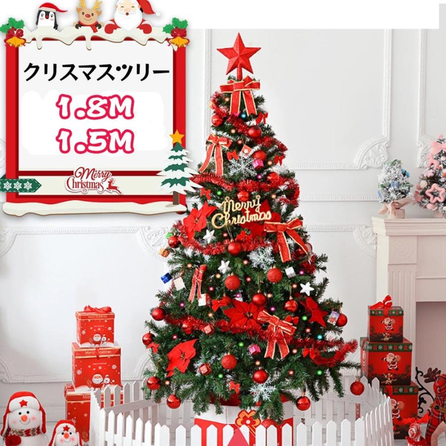 クリスマスツリー 150cm ledライト リボン 星 プレゼント オーナメント