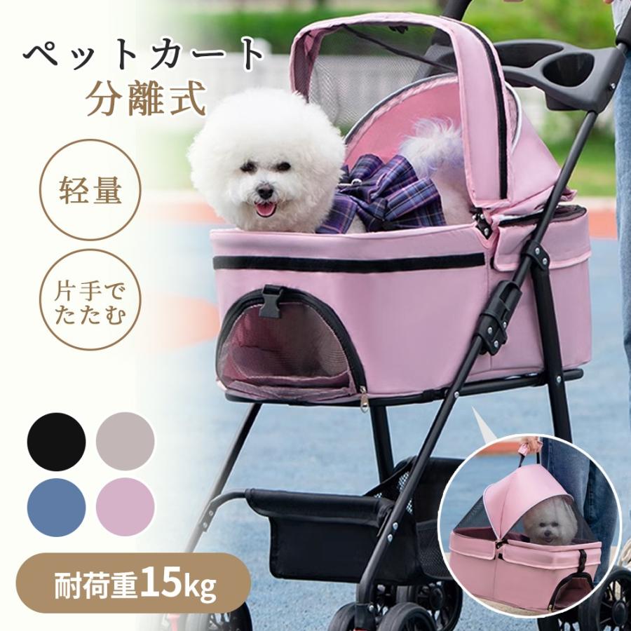 ペットカート 折り畳み 4輪 ストッパー付き 軽量 対面式 折りたたみ