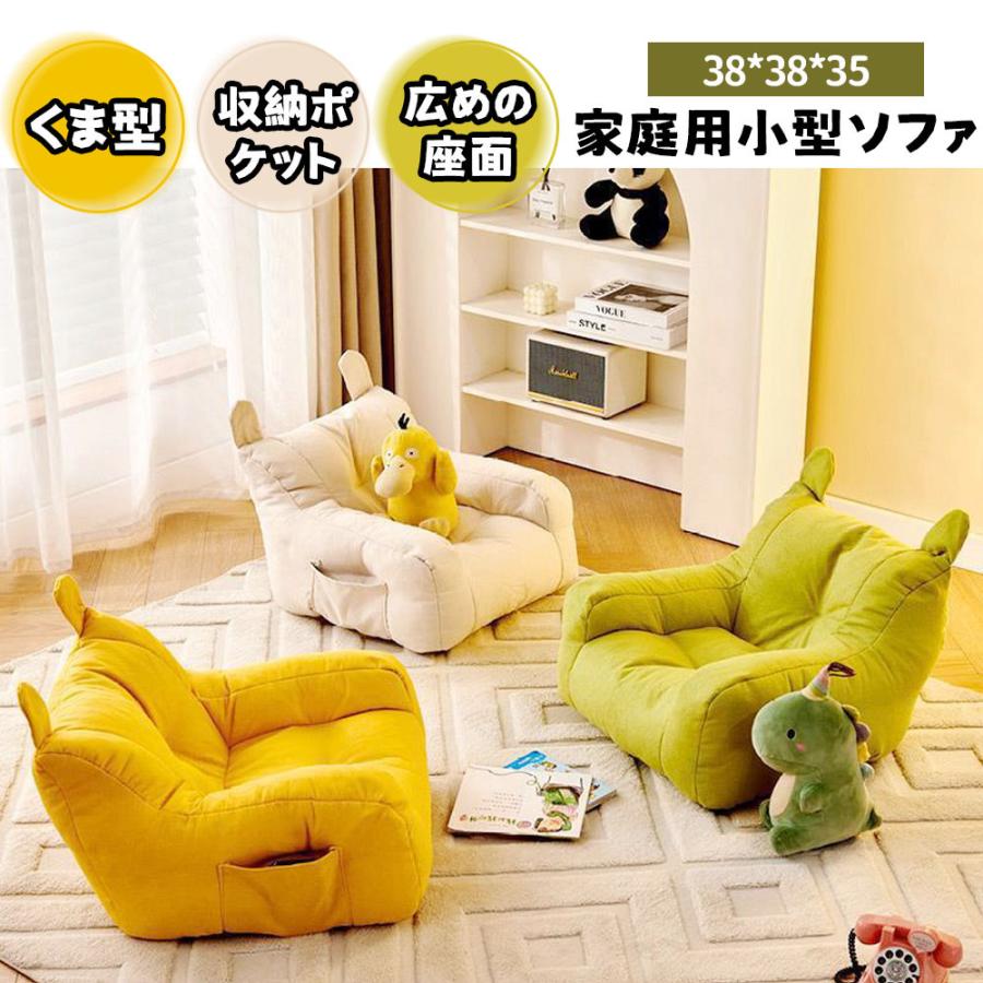 子供用ソファ ソファ キッズ 子供 こども ミニソファー くま型 収納