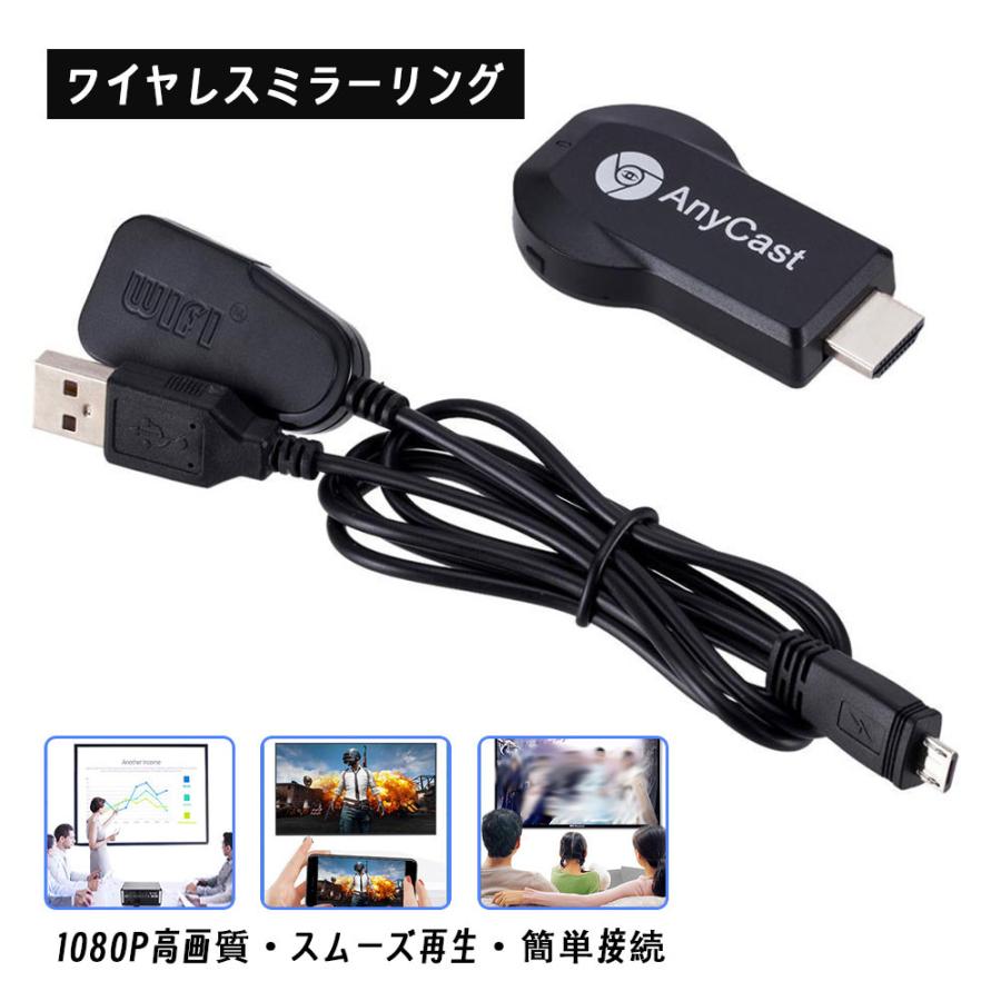 スマホ テレビ に 映す 無線