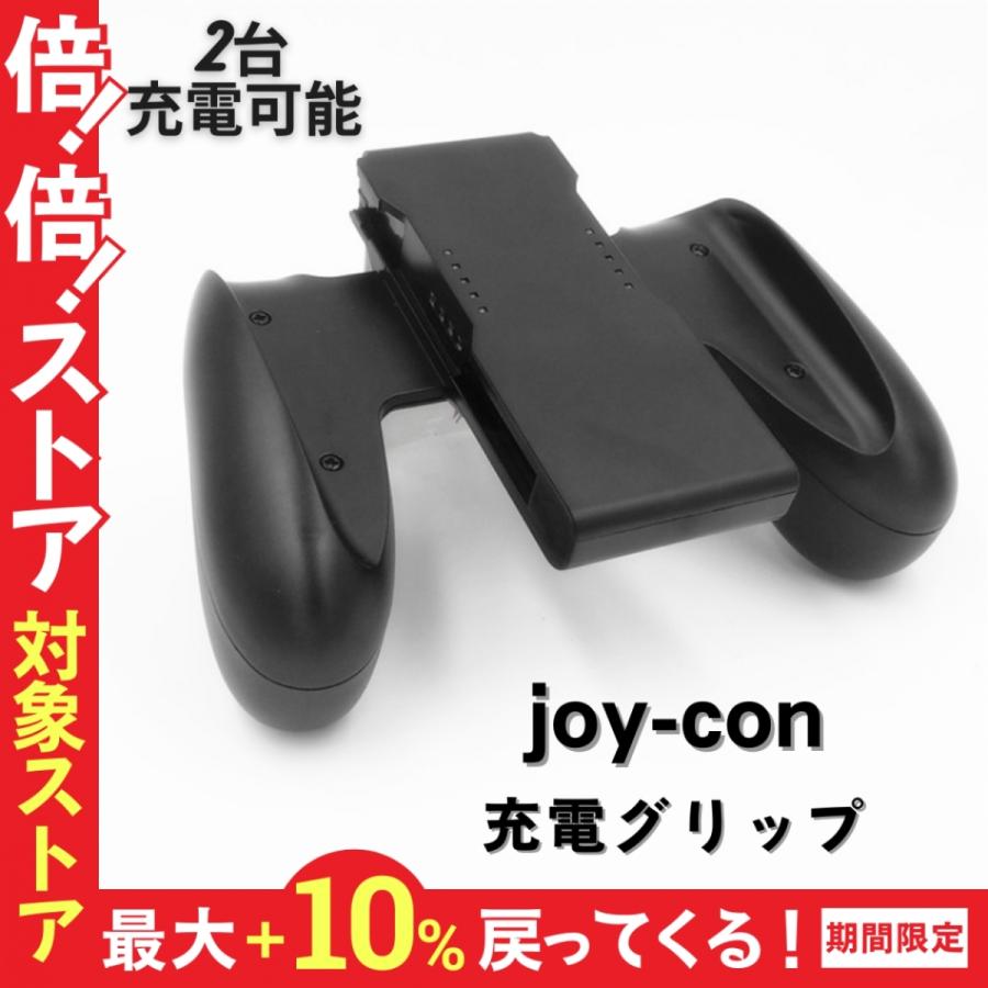 スイッチ switch Joy-Con 充電グリップ ジョイコングリップ ストラップ充電グリップ コントローラー 充電ハンドル ニンテンドー スイッチ Nintendo スイッチ｜hyoustore