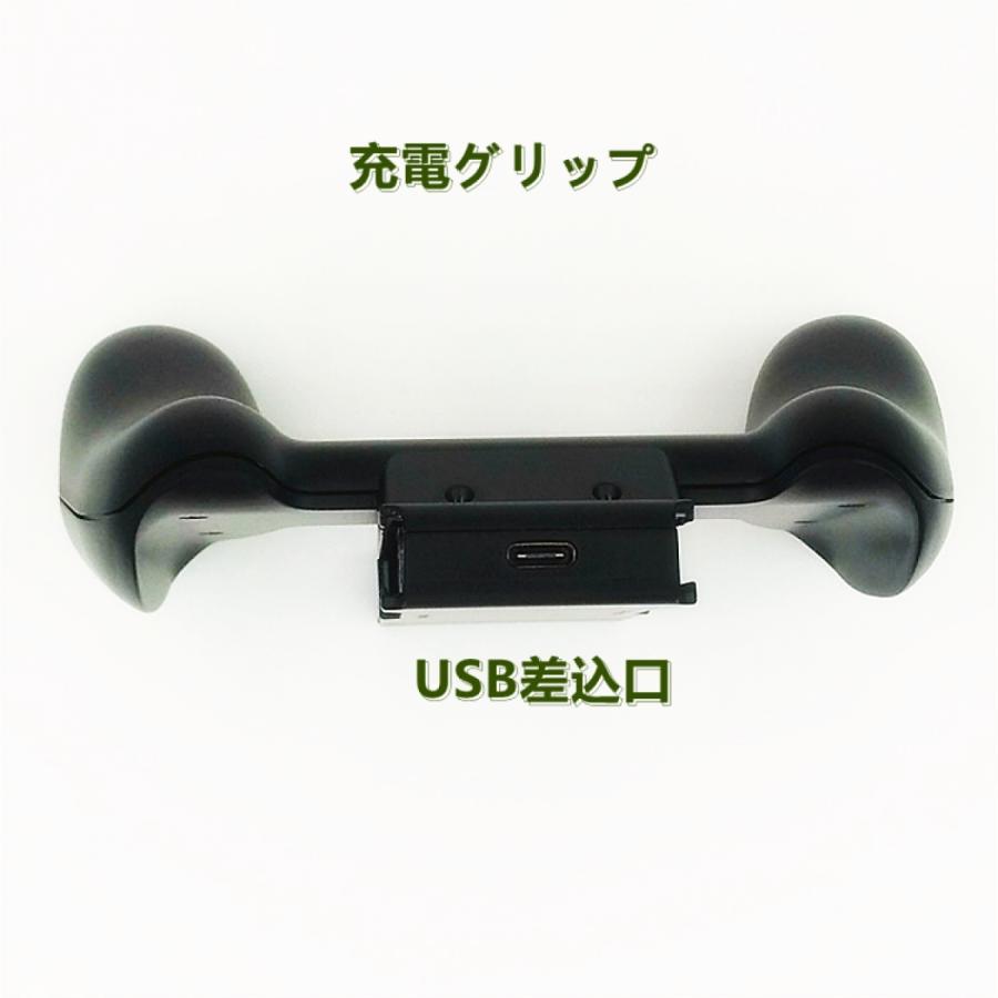 スイッチ switch Joy-Con 充電グリップ ジョイコングリップ