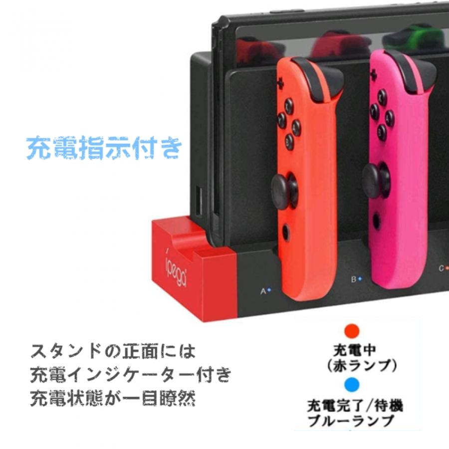 Switch ジョイコン 充電スタンド Joy-Con コントローラー充電 4台同時充電可能 ジョイコン 充電ドック 充電スタンド Joy-Con 任天堂 LED充電指示ランプ付き｜hyoustore｜10