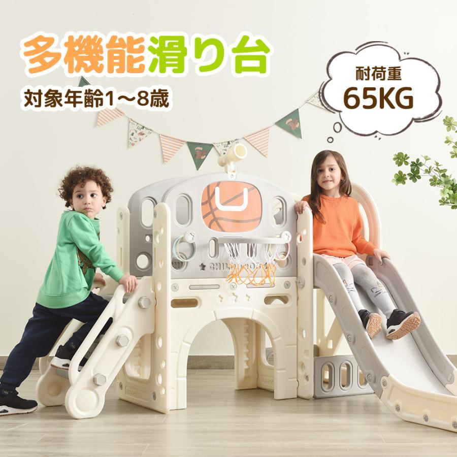 室内遊具 すべりだい 屋内 滑り台 すべり台 バスケットボール 遊具 家庭用 子供 キッズ 1歳~8歳 男の子 女の子 室内 誕生日 ...