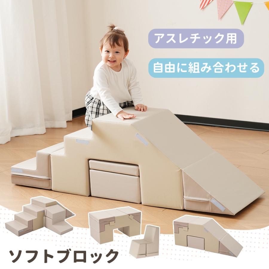 ソフトブロック 多機能 自由組合 おもちゃ アスレチック ブロック 玩具 