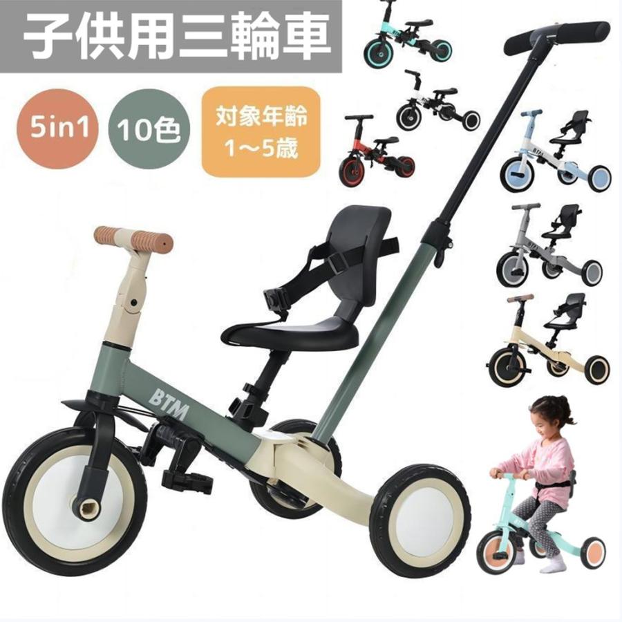 三輪車 子供自転車 手押し棒付き 5in ベビーカー かじとり 手押し棒付