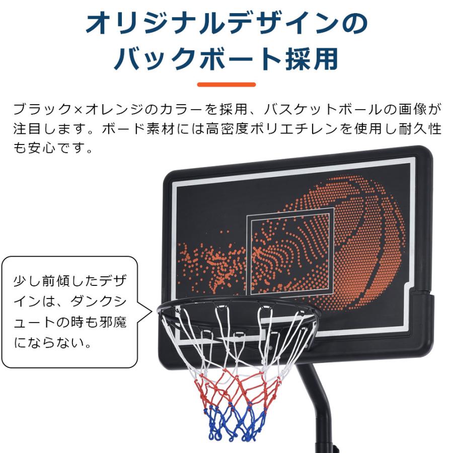 バスケットゴール 210-305cm 公式＆ミニバス対応 6段階高さ調節 屋外用