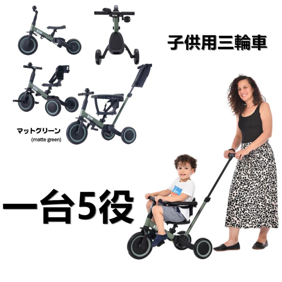 5in1 子供用三輪車 バッグ付き 自転車 オリジナル 押し棒付き 安全バー