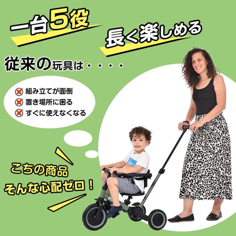5in1 子供用三輪車 バッグ付き 自転車 オリジナル 押し棒付き 安全バー 