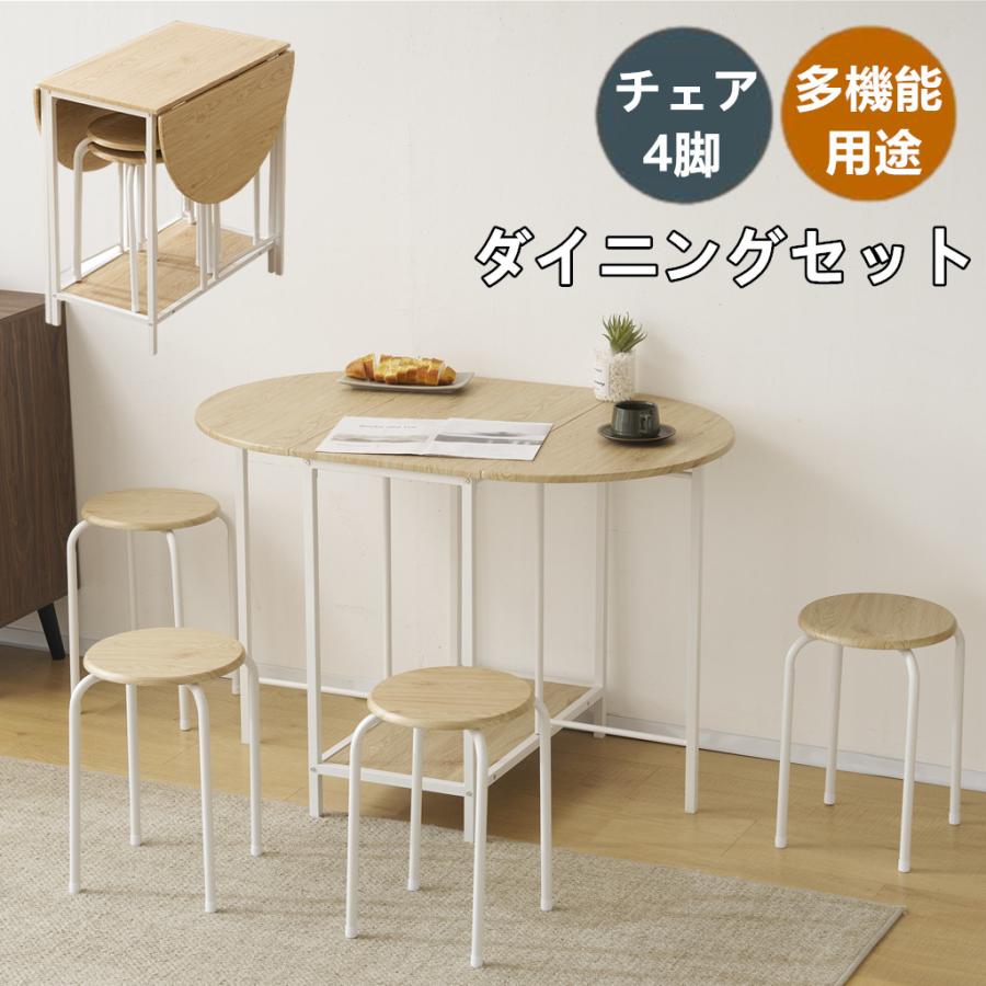 ダイニングテーブル+チェア(4脚)セット ダイニングセット 5点セット ダイニングテーブル チェア4脚 4人掛け