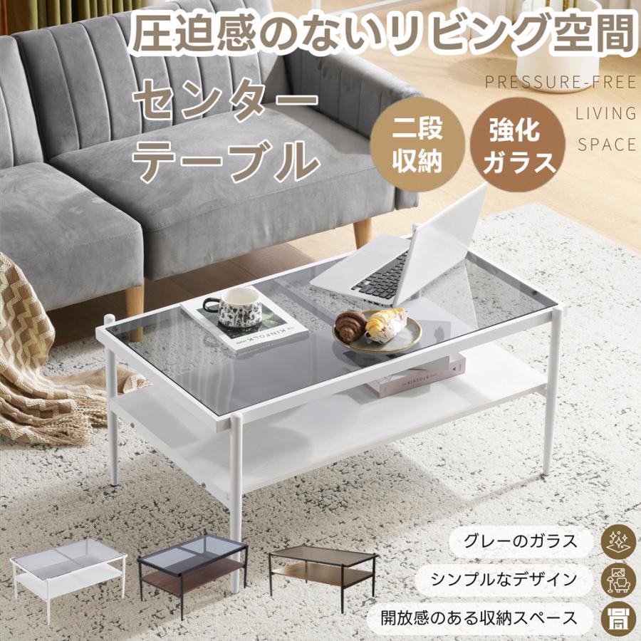 センターテーブル 収納付き 二段収納 強化ガラス おしゃれ リビング