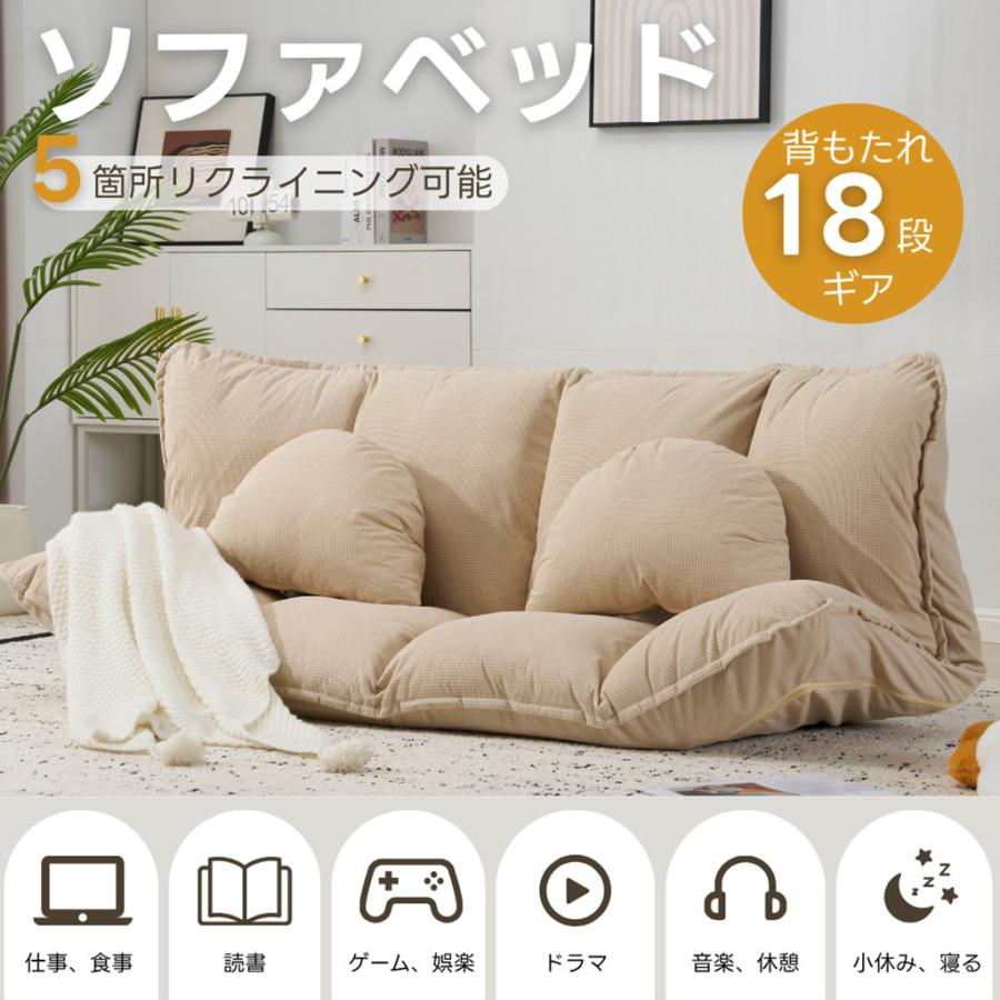 ローソファ ソファ 2人掛け ソファベッド 6段階調節 3WAY 幅160cm