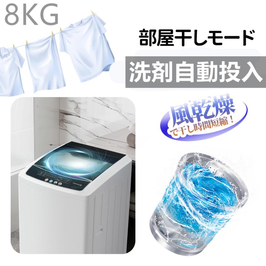 洗濯機 8kg 洗剤自動投入 全自動洗濯機 縦型洗濯機 10種類洗濯コース