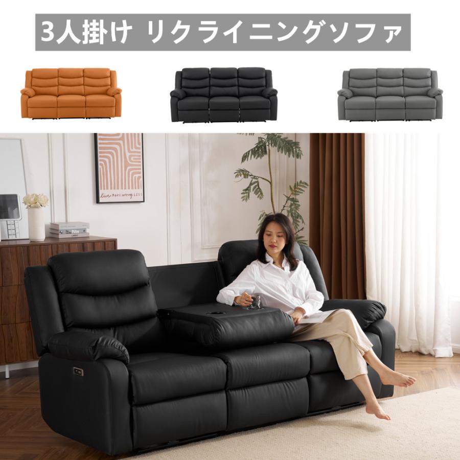 リクライニングチェアソファ3人掛け電動リクライニング