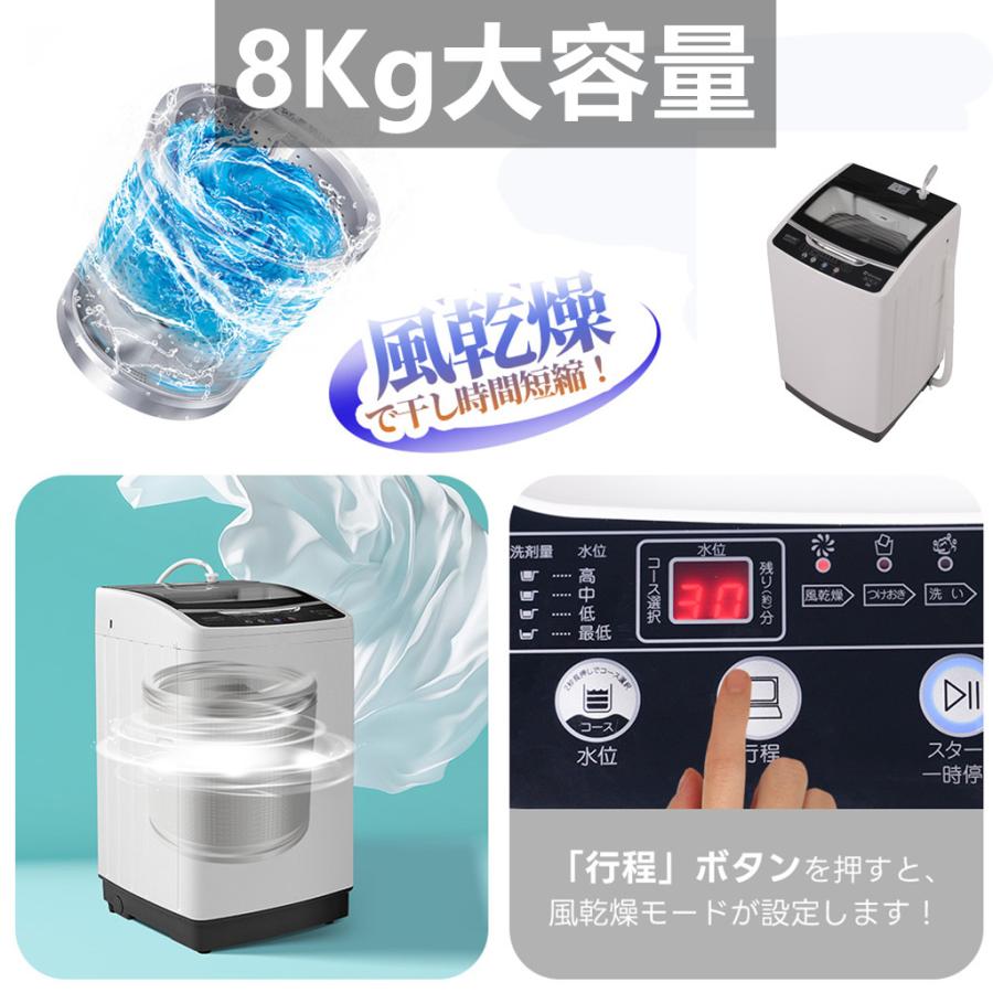 洗濯機 大容量 家庭用 8kg 風乾燥モード 全自動洗濯機 縦型洗濯機 10