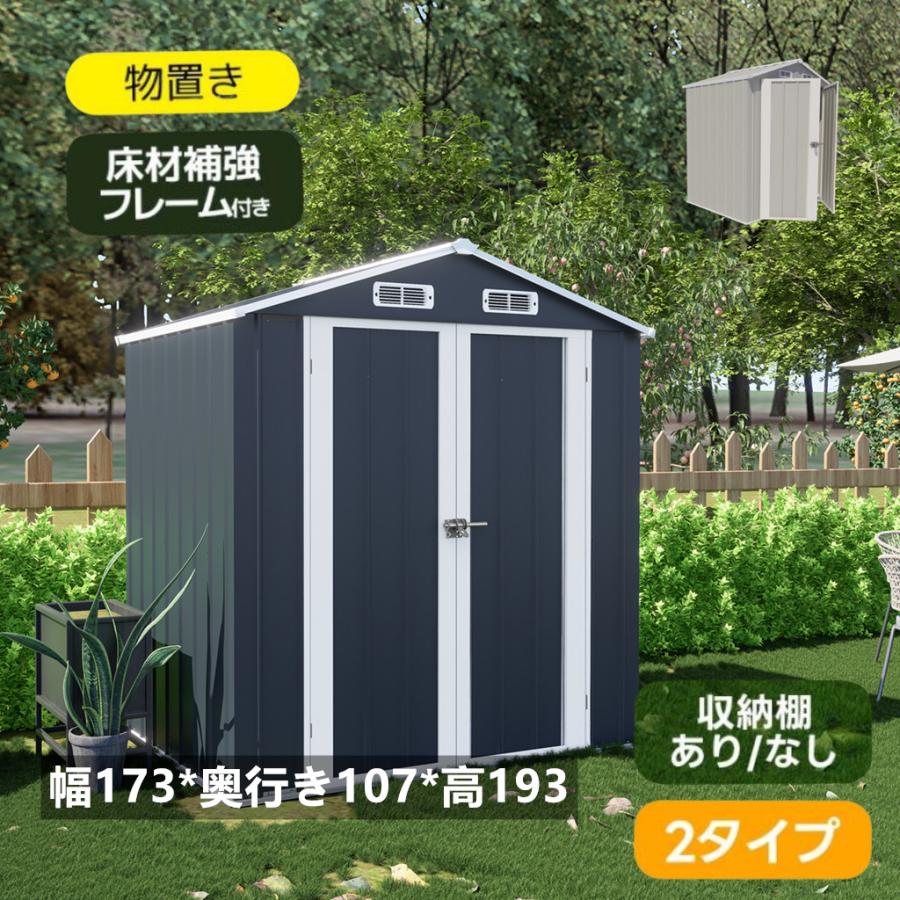 物置 屋外 スチール物置 倉庫 床材補強フレーム付き 戸外収納庫 幅173 