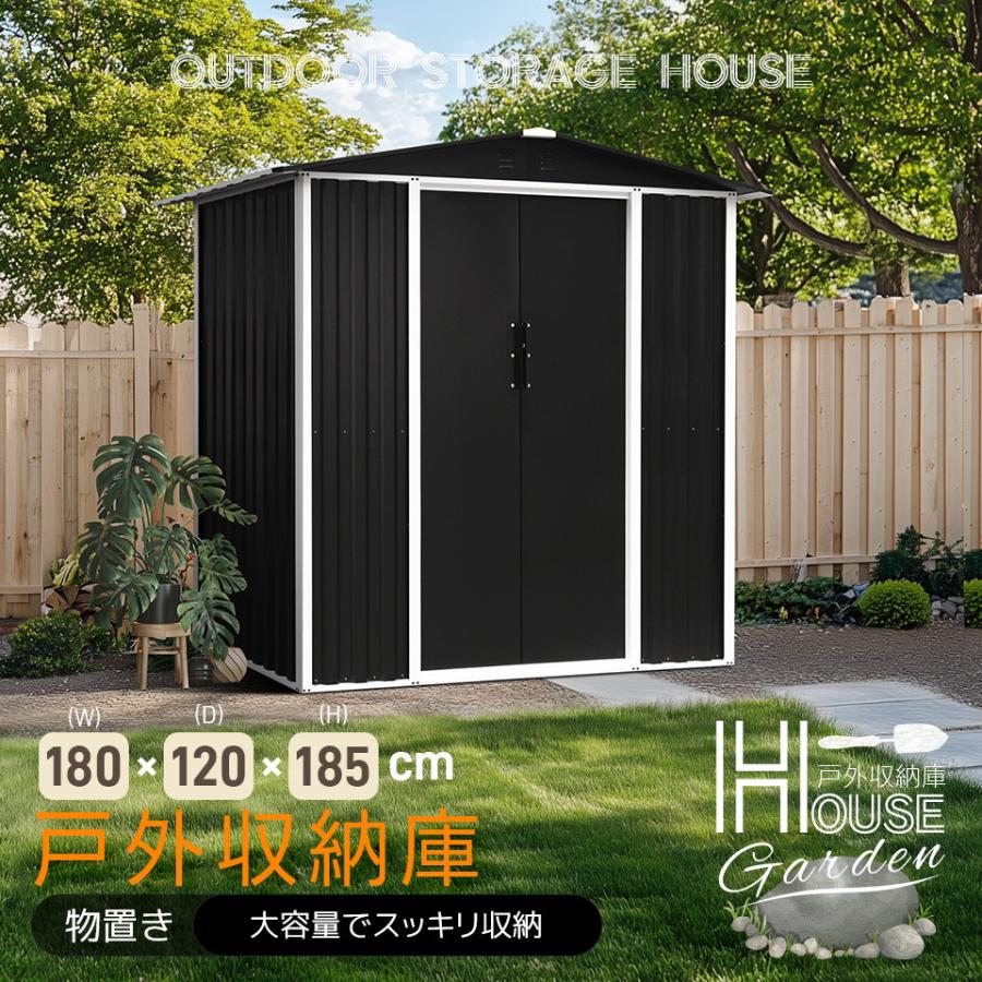 物置 屋外 倉庫 スチール物置 戸外収納庫 幅180*奥行き120*高185