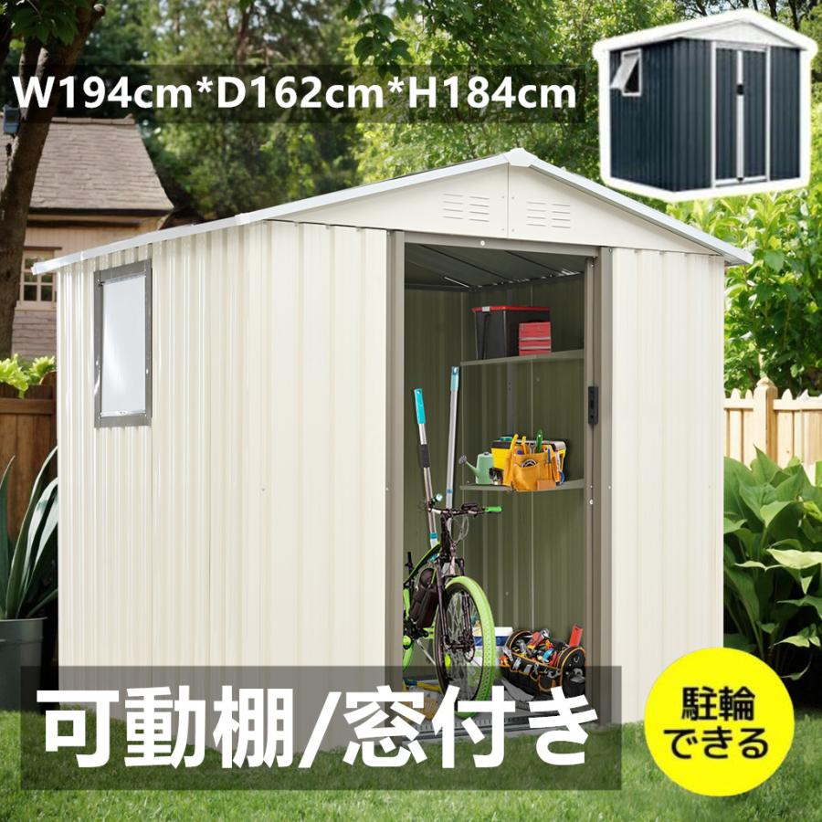 物置 屋外 スチール物置 倉庫 床材補強フレーム付き 戸外収納庫 W194cm 