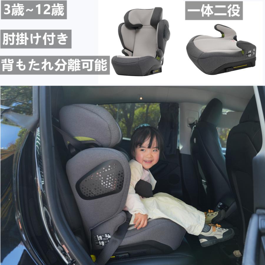 チャイルドシート 幼児/学童用シート ジュニアシート 肘掛け付き R129