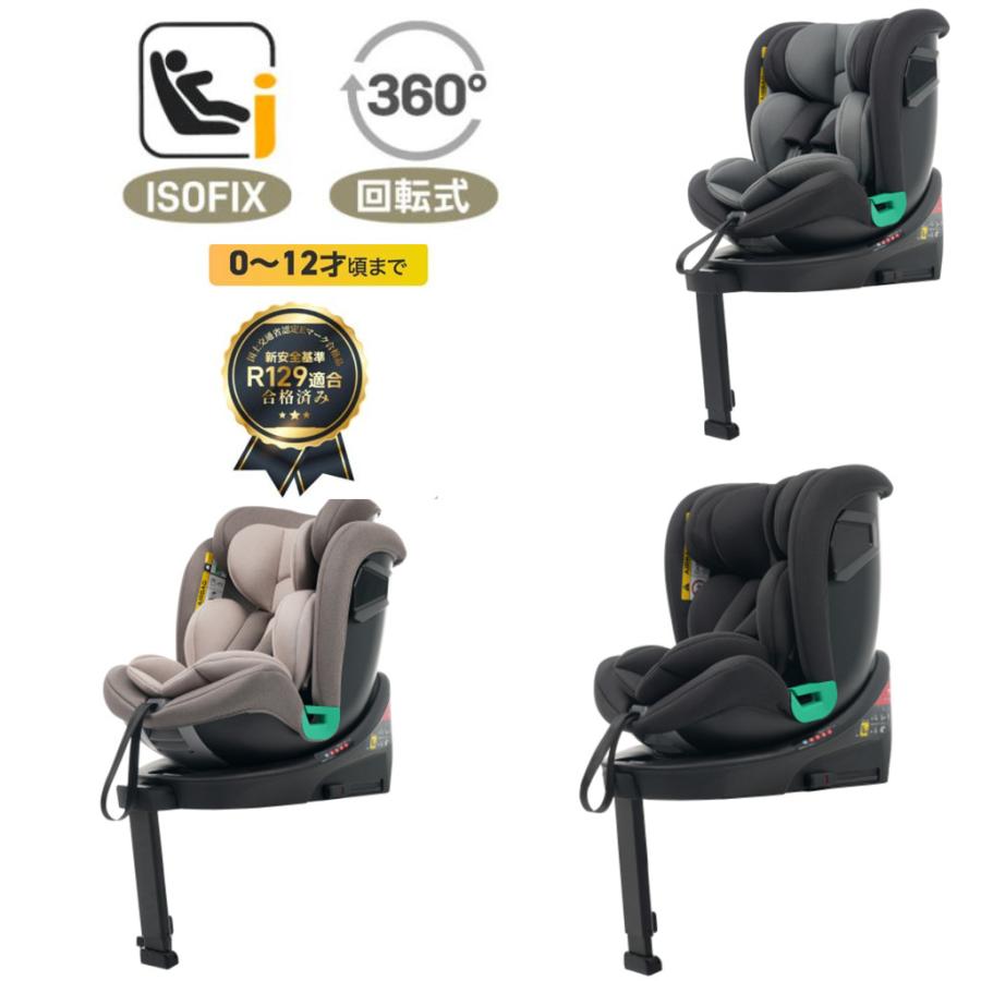 チャイルドシート 新生児用シートサーポットレッグ ISOFIX R129適合 0