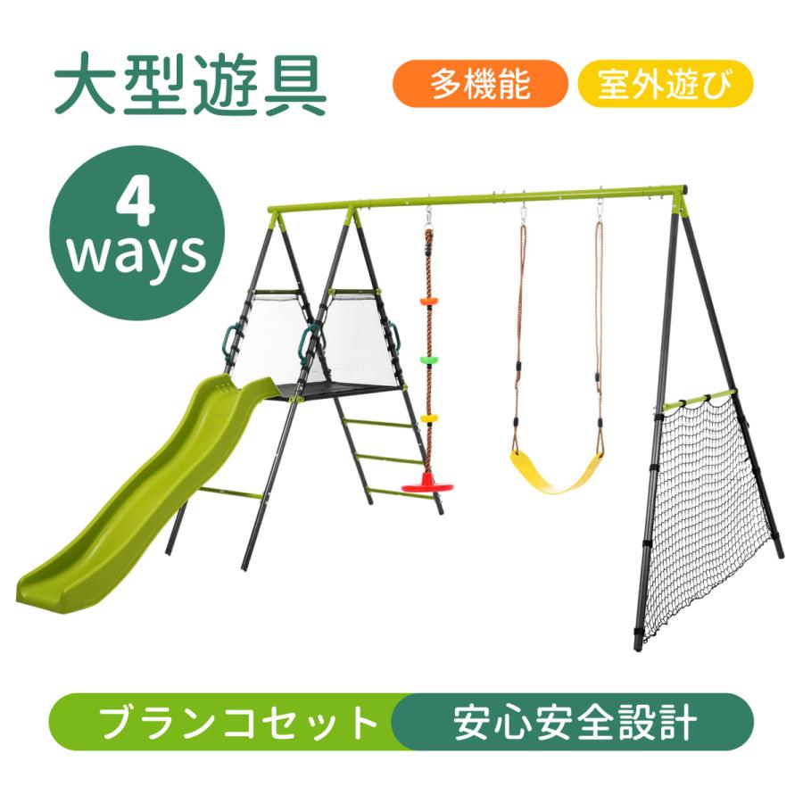 大型遊具 多機能 屋外遊具 滑り台 ブランコセット 室外遊び ジャングル