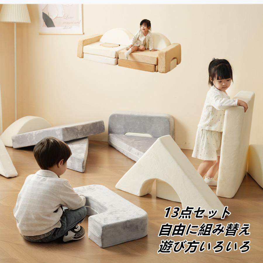 つみきソファ 子供用 キッズ 組み合わせ 洗える 積み木クッション 子供